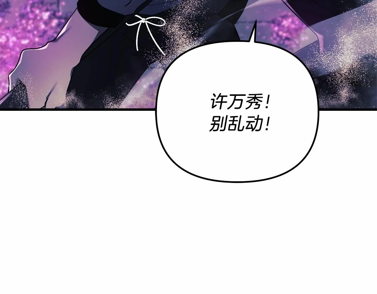 第12话 隐藏地下城 第206页