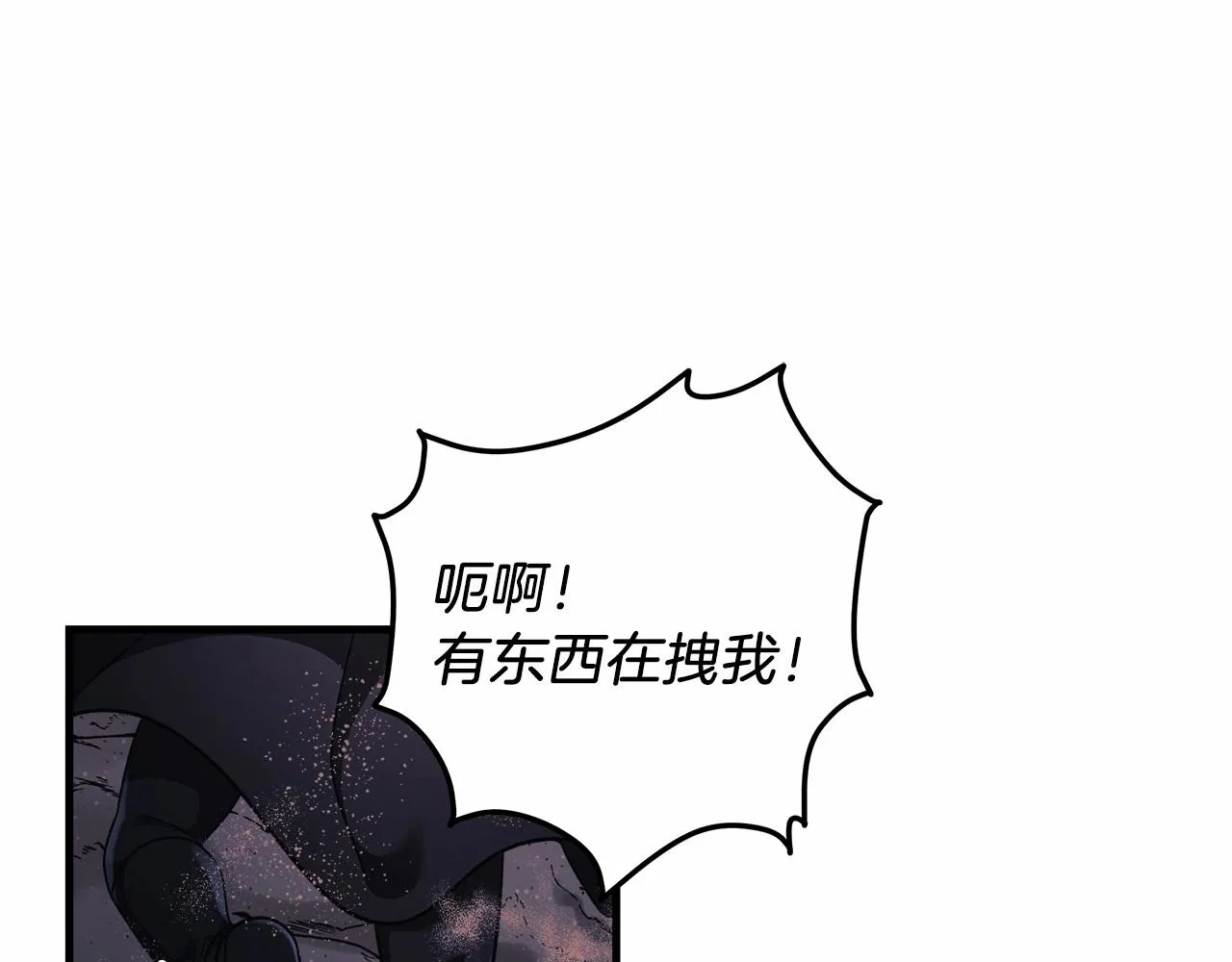 第12话 隐藏地下城 第208页