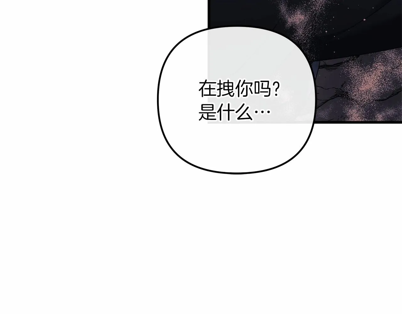 第12话 隐藏地下城 第210页