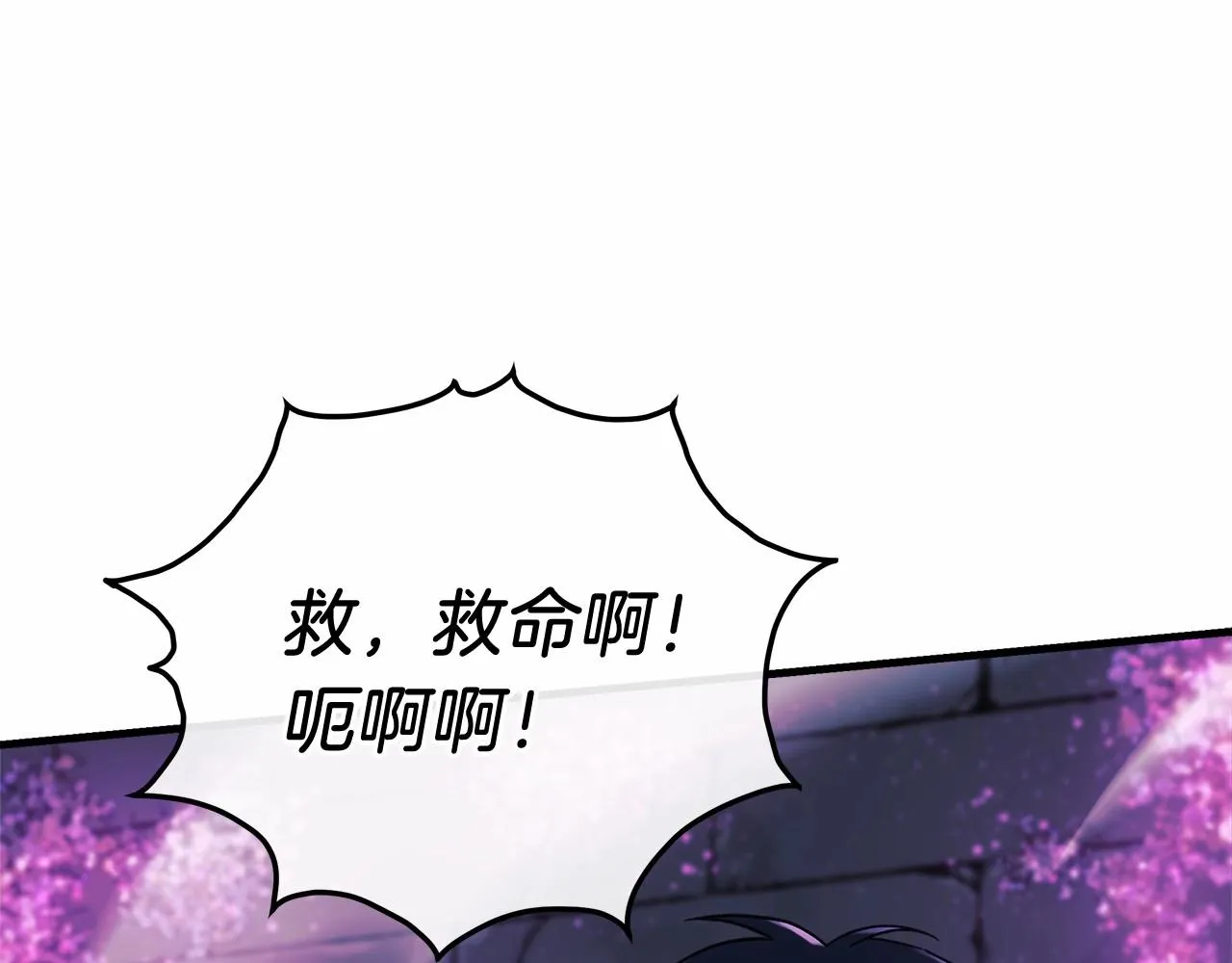 第12话 隐藏地下城 第216页
