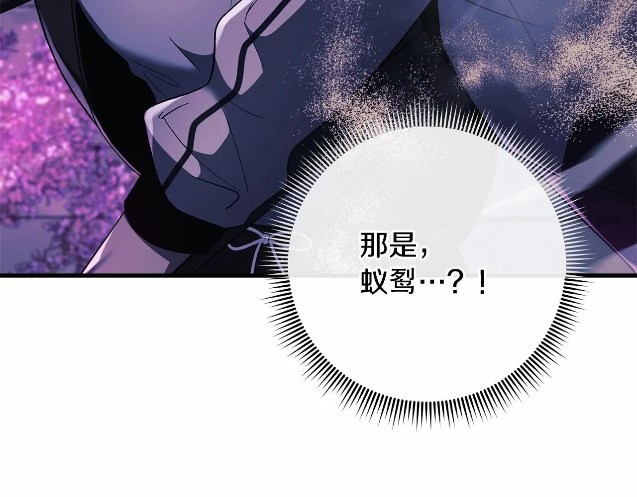 第12话 隐藏地下城 第218页