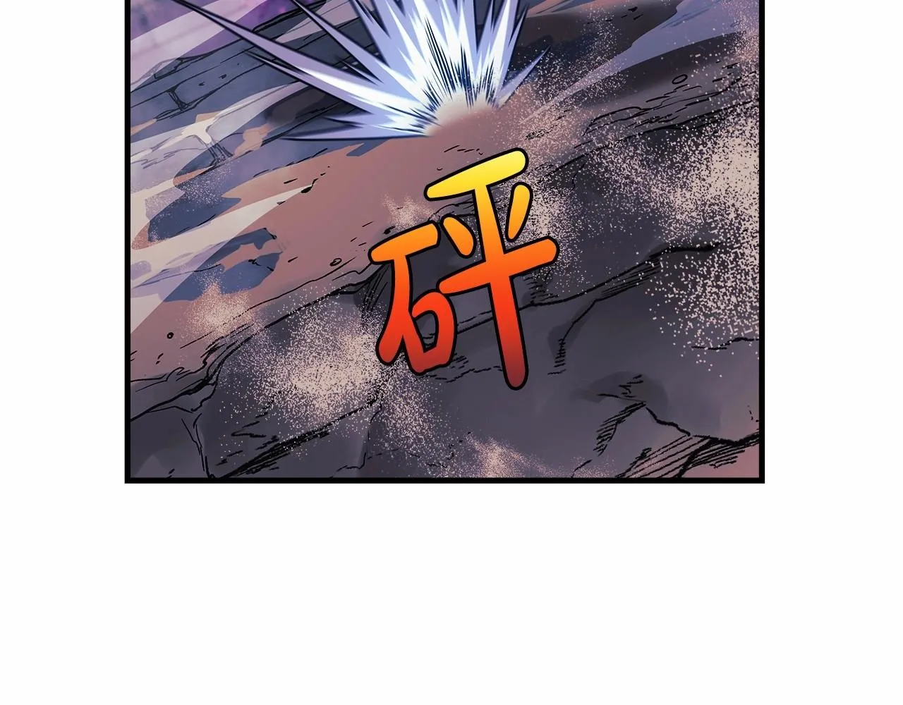 第12话 隐藏地下城 第227页
