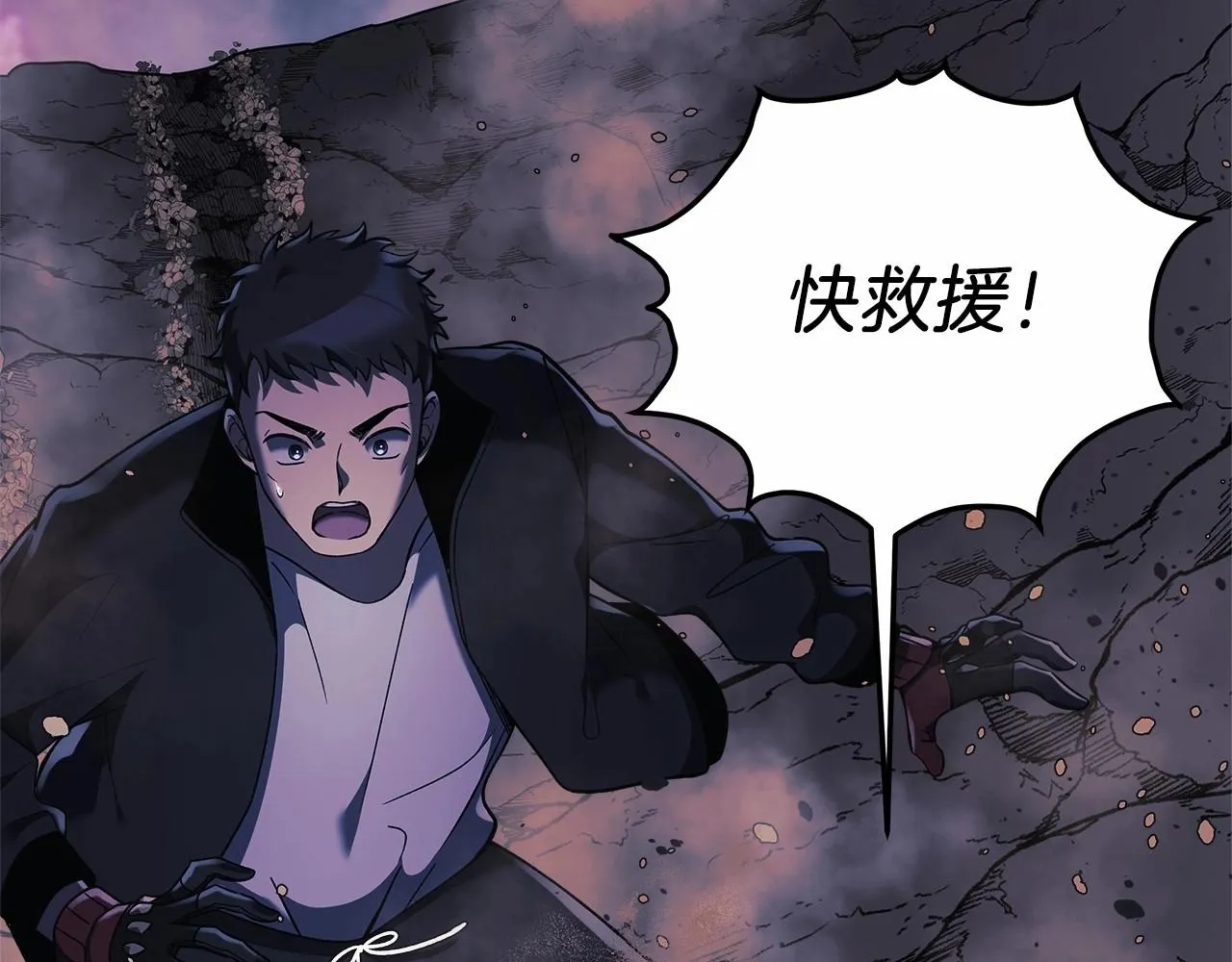 第12话 隐藏地下城 第229页