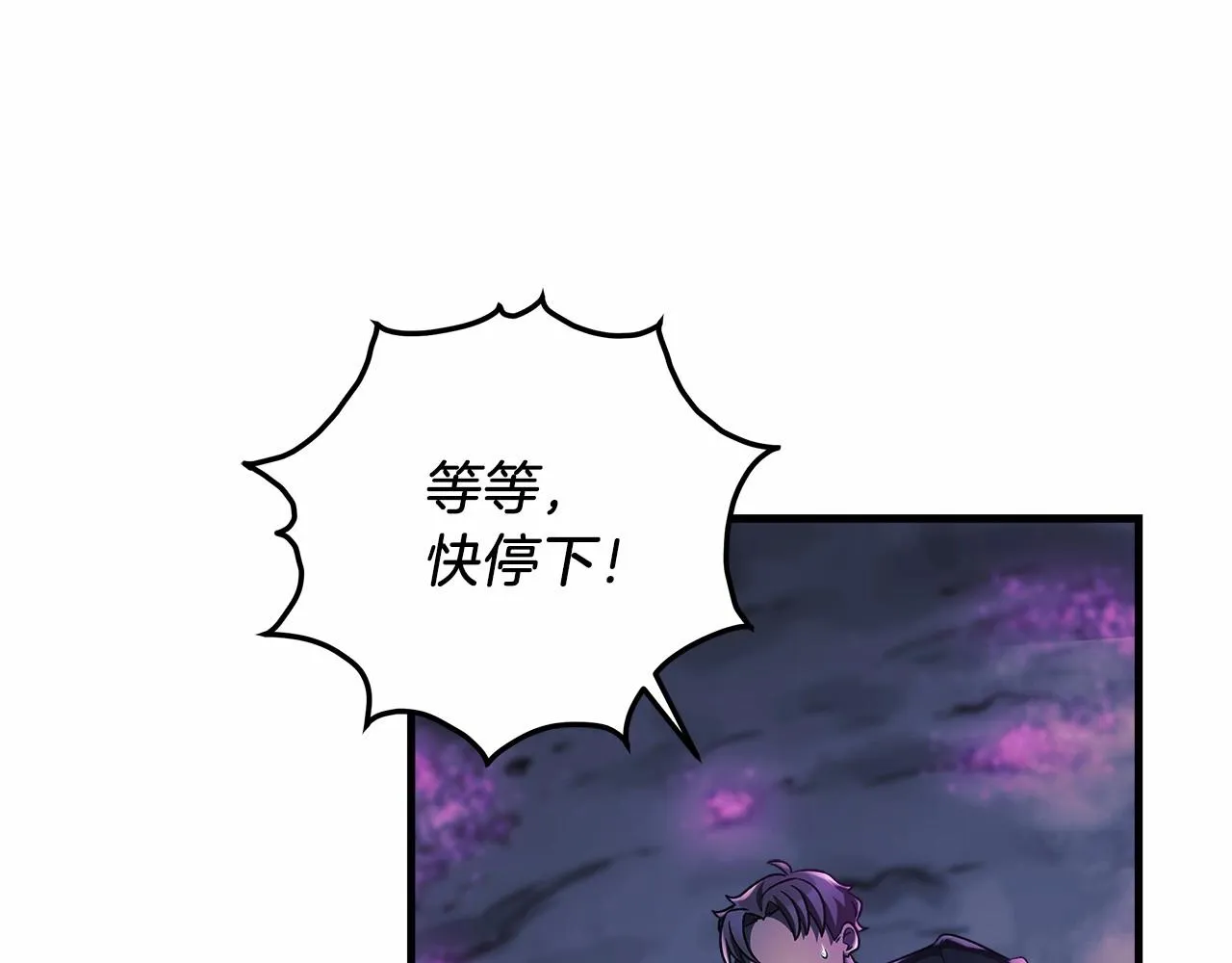 第12话 隐藏地下城 第233页