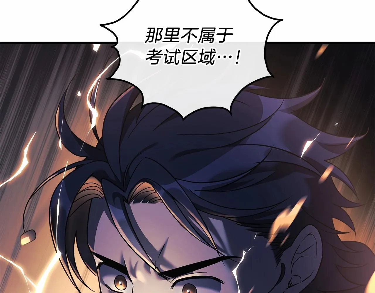 第12话 隐藏地下城 第236页