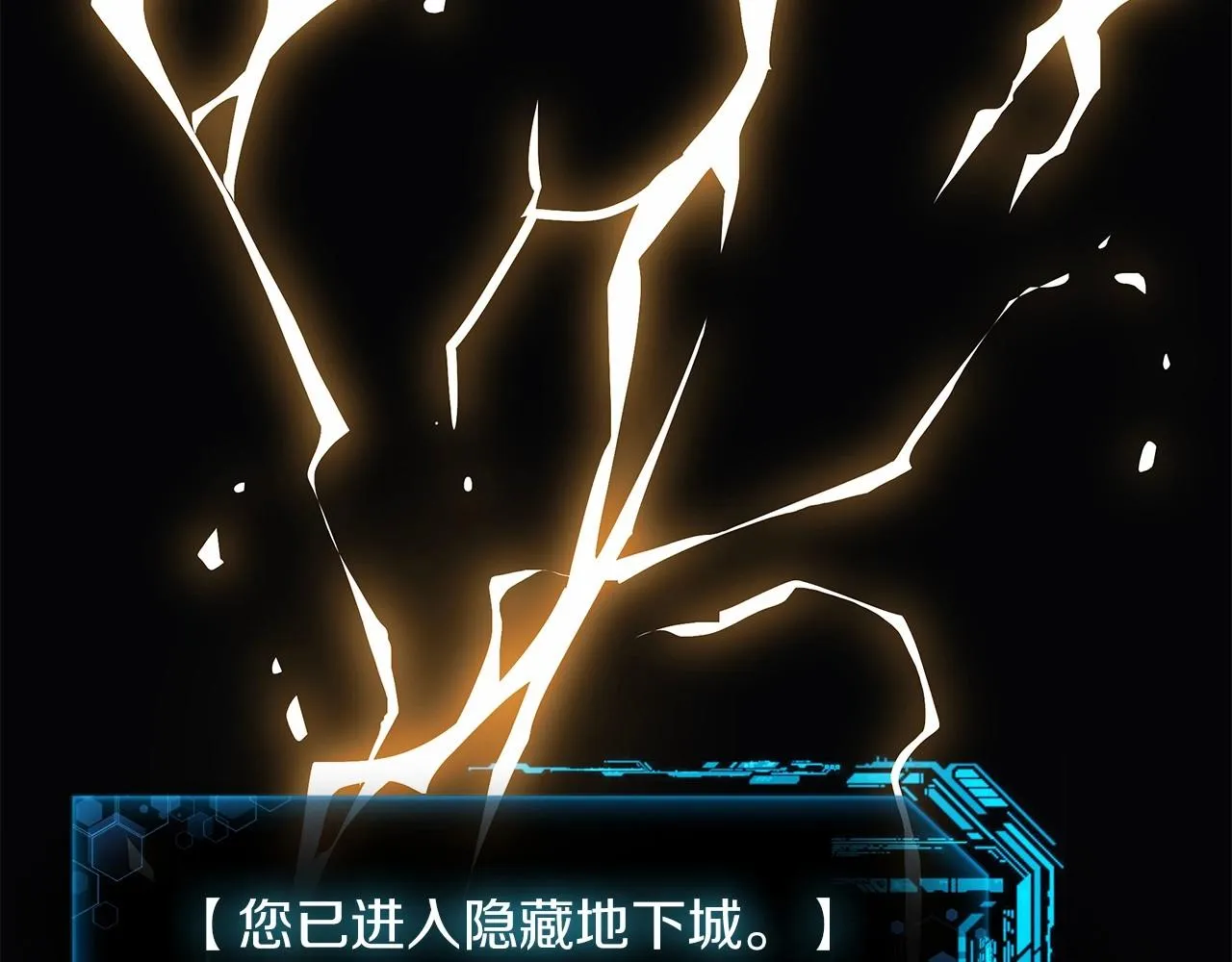 第12话 隐藏地下城 第238页