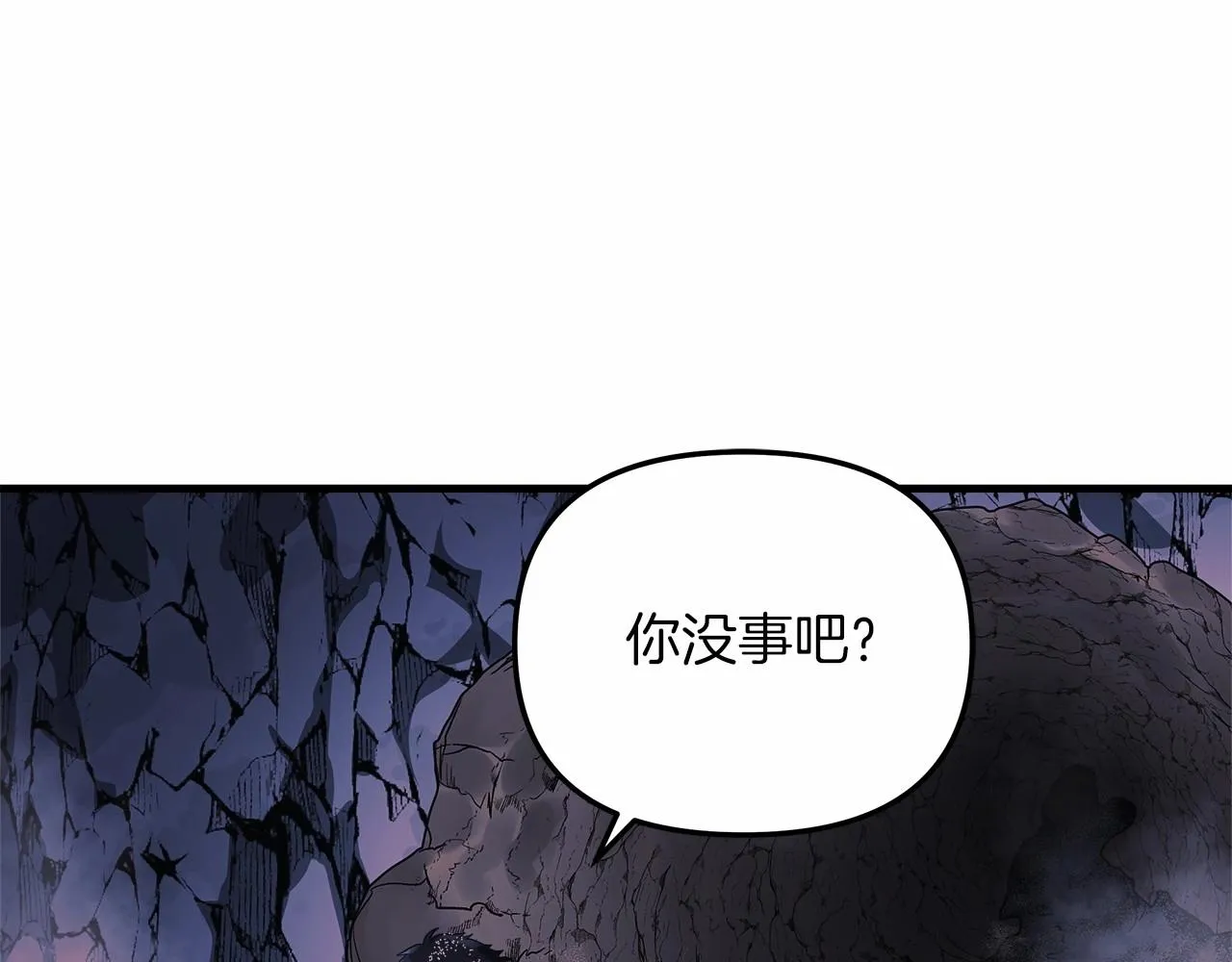第12话 隐藏地下城 第247页
