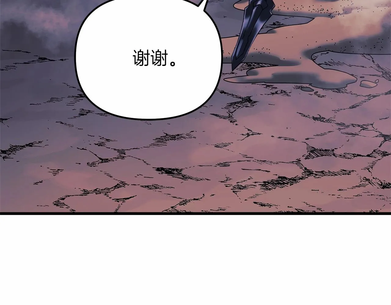 第12话 隐藏地下城 第249页