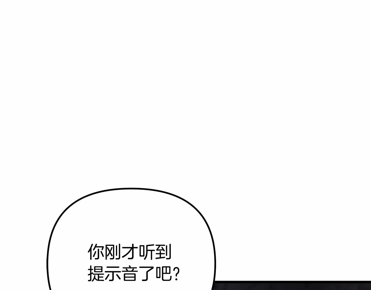 第12话 隐藏地下城 第251页
