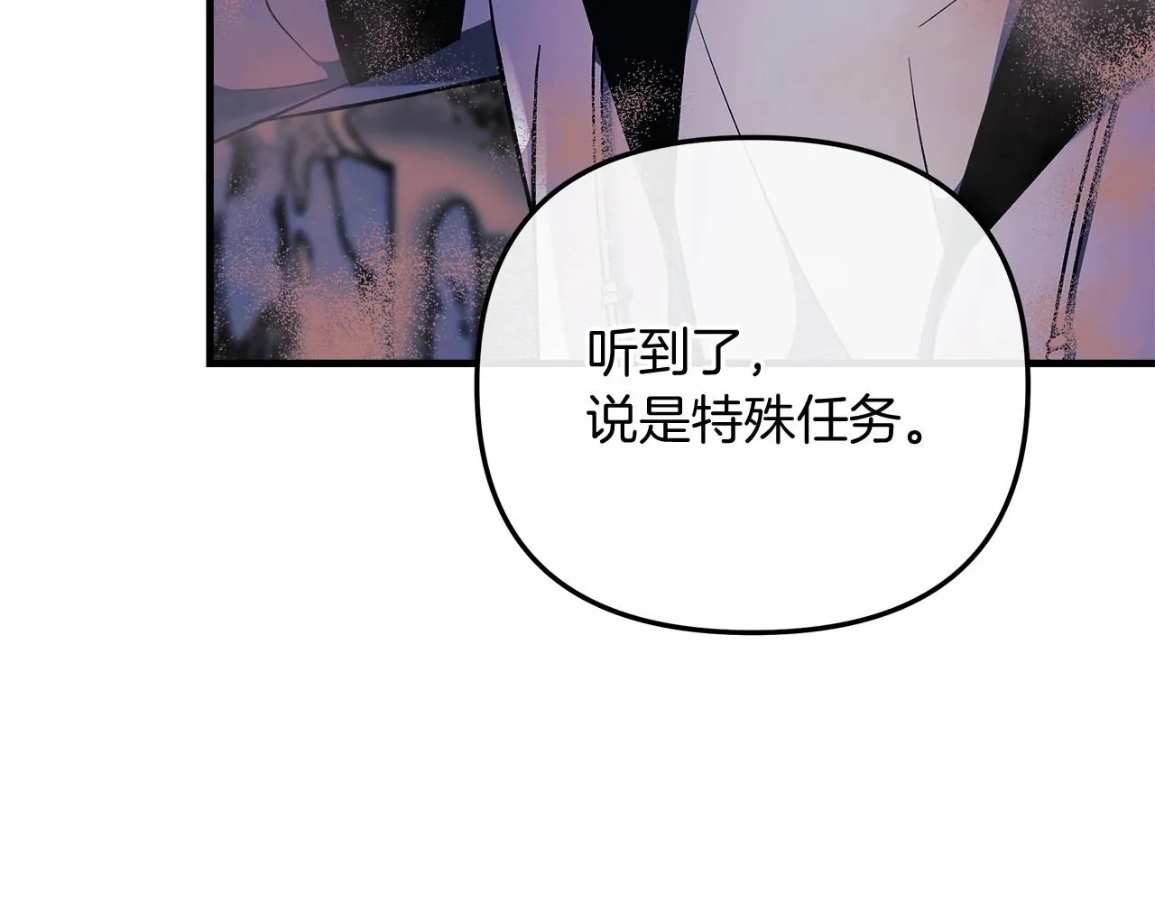 第12话 隐藏地下城 第253页