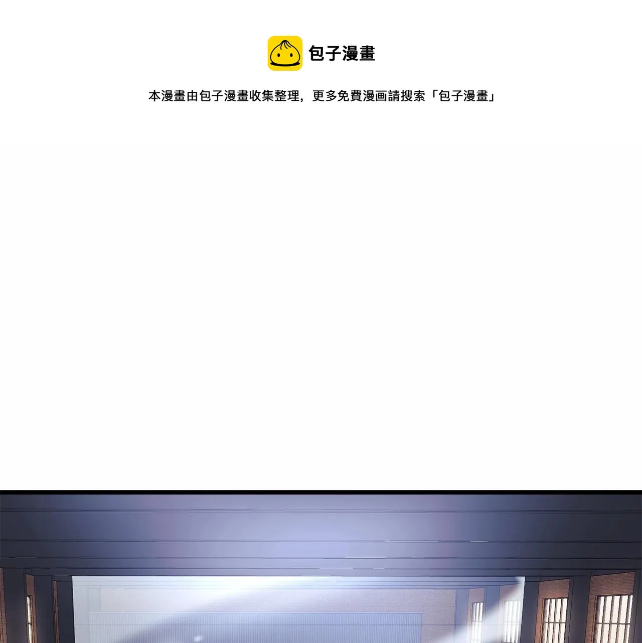第11话 剑星的孙女 第1页