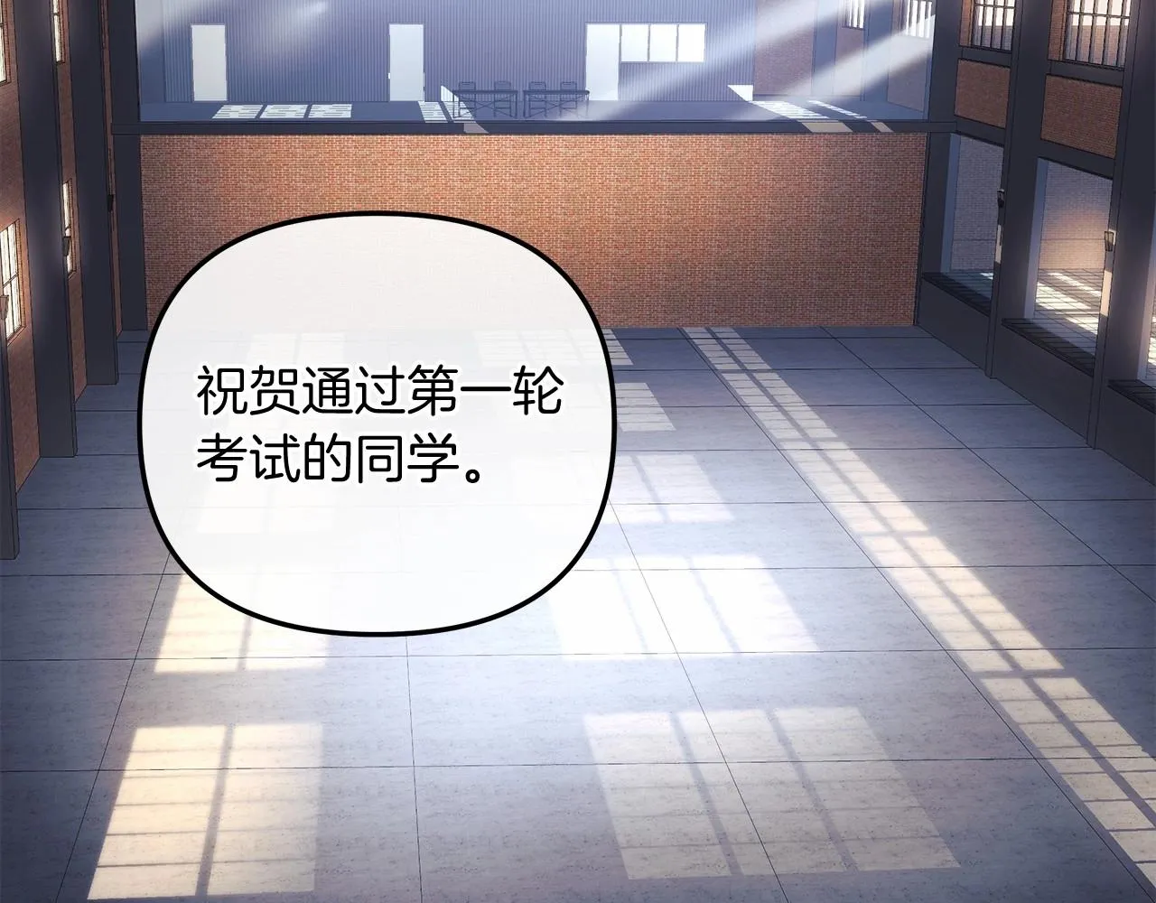 第11话 剑星的孙女 第2页