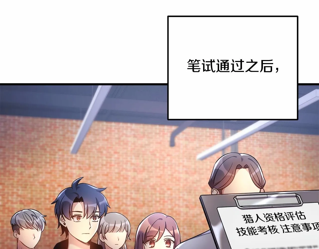 第11话 剑星的孙女 第4页