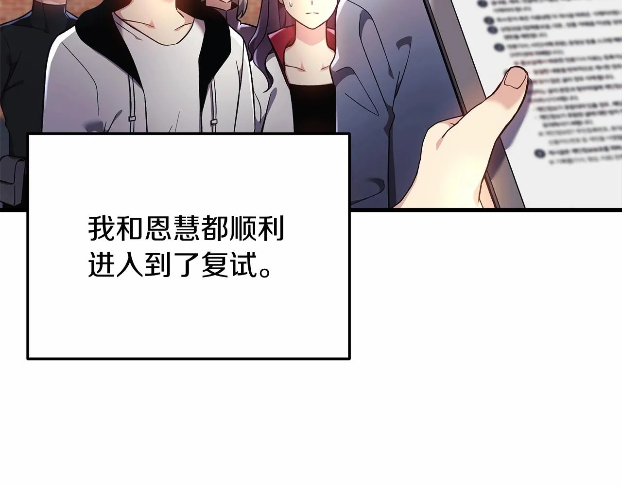 第11话 剑星的孙女 第5页