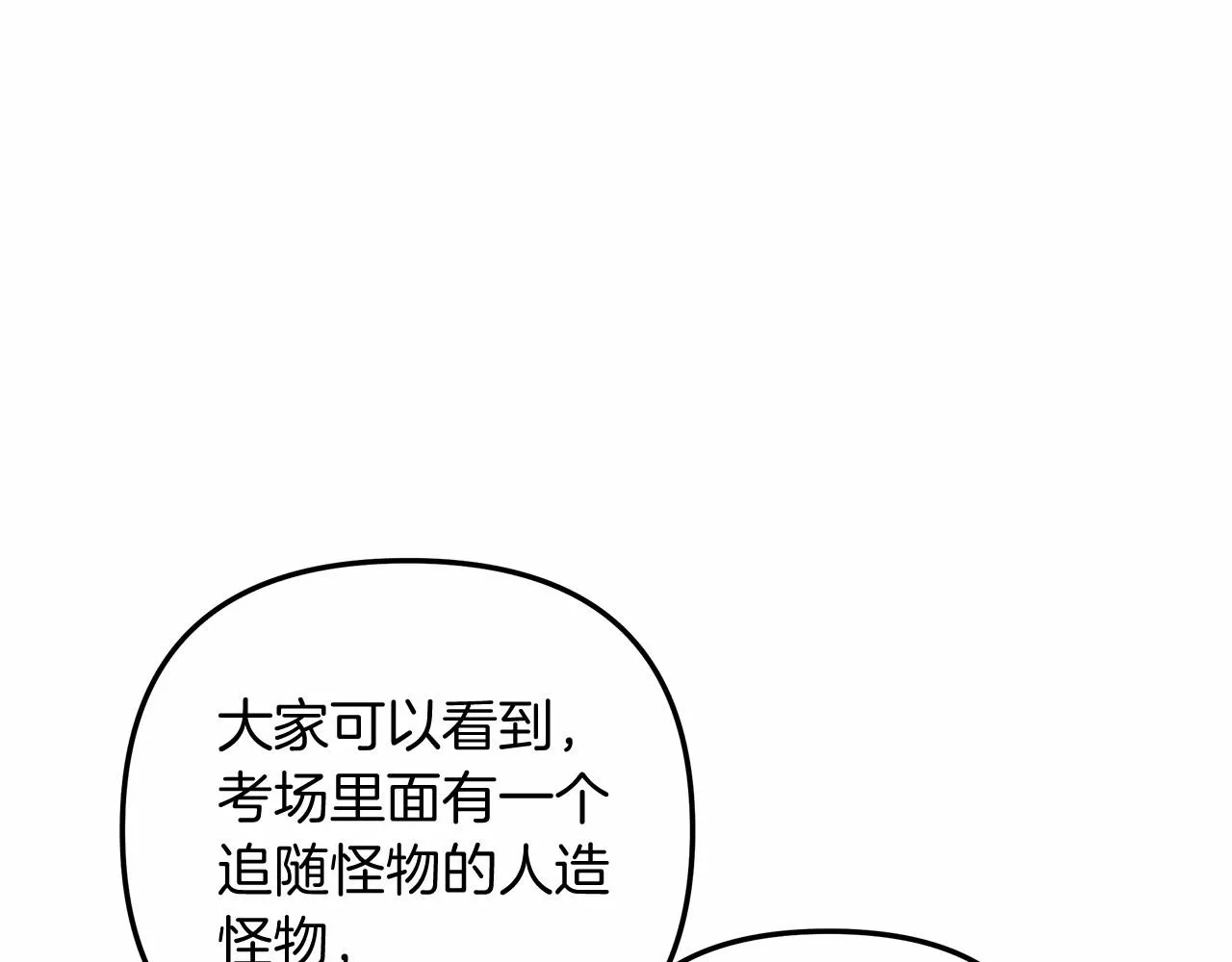 第11话 剑星的孙女 第6页