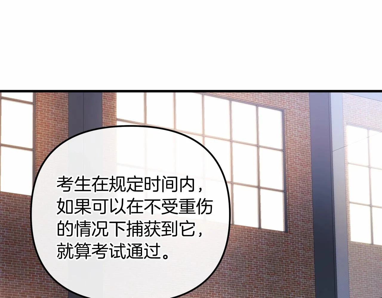 第11话 剑星的孙女 第9页