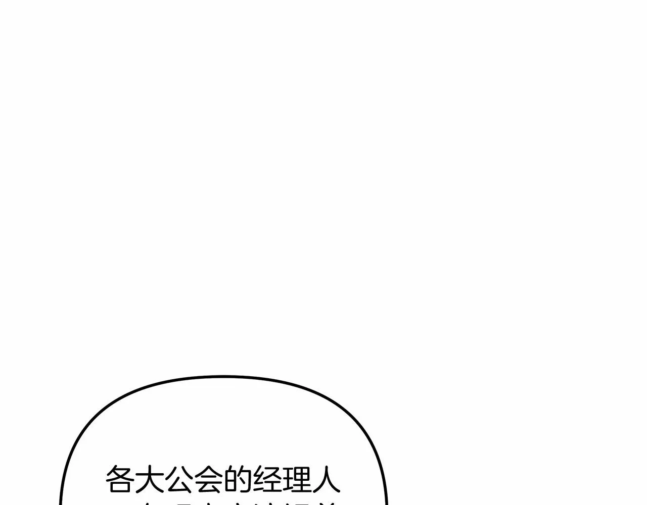 第11话 剑星的孙女 第12页