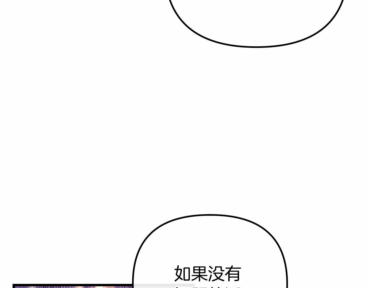 第11话 剑星的孙女 第14页