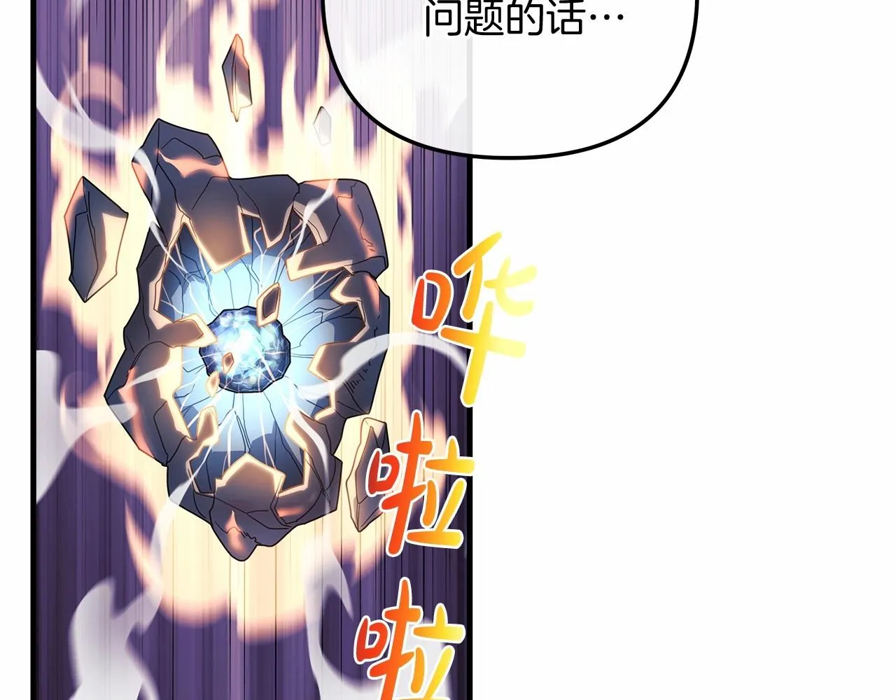 第11话 剑星的孙女 第15页