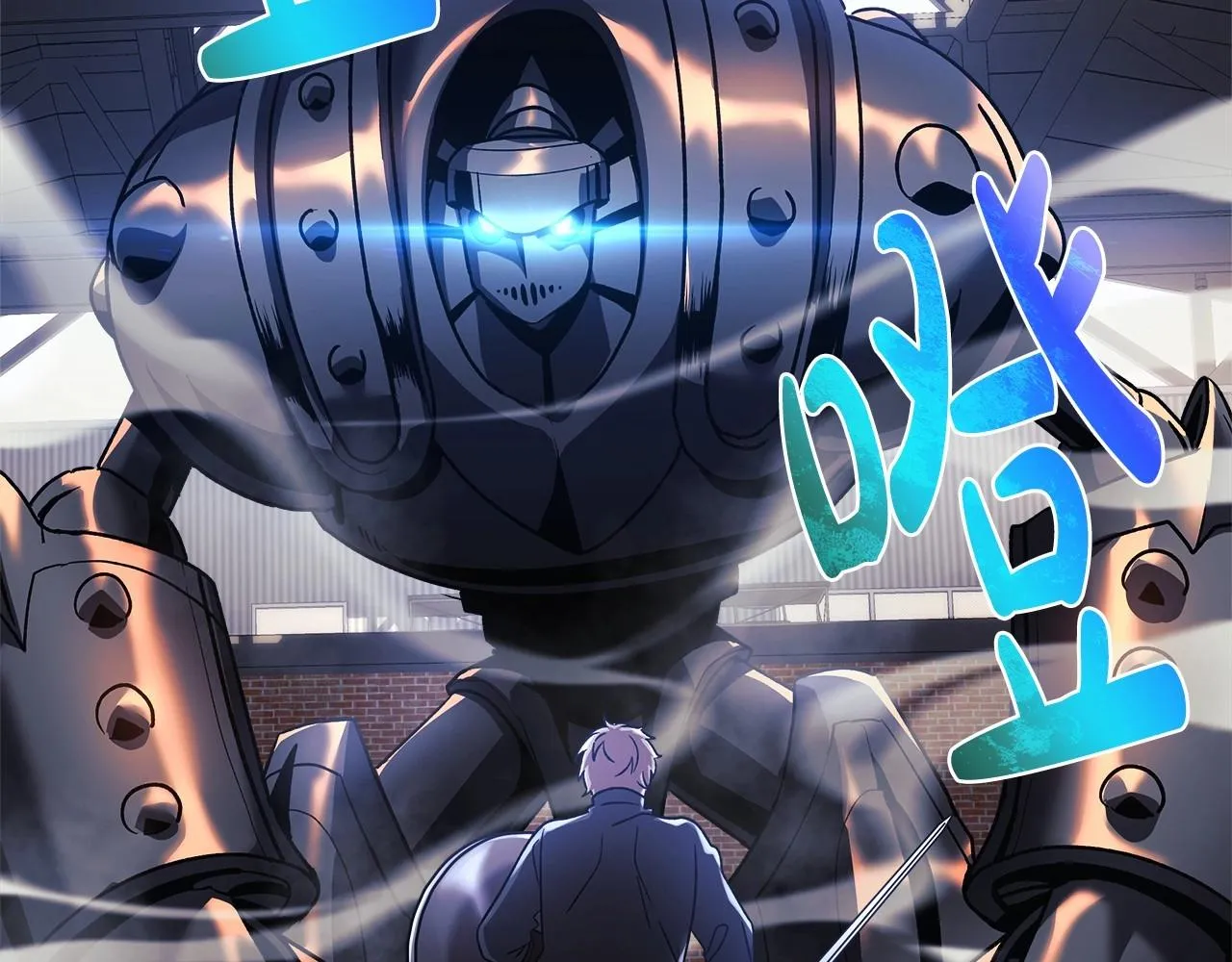 第11话 剑星的孙女 第19页