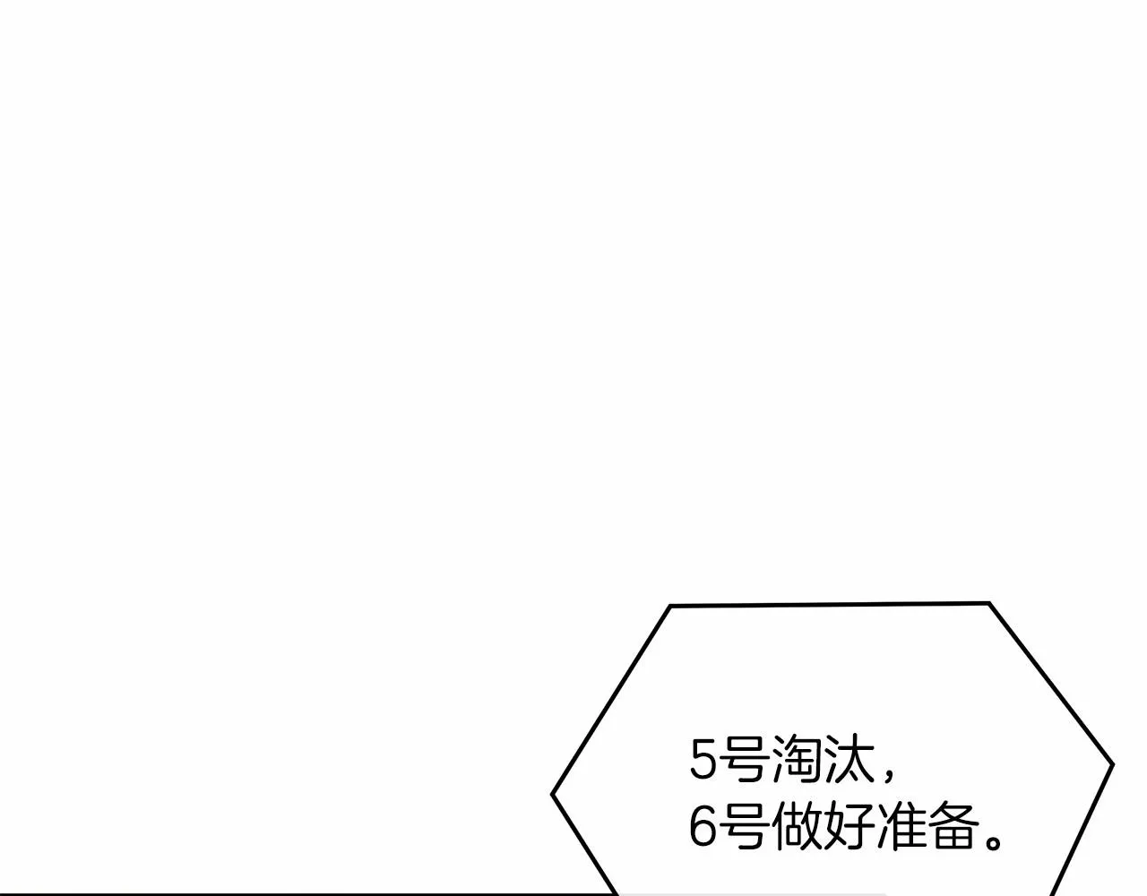 第11话 剑星的孙女 第22页