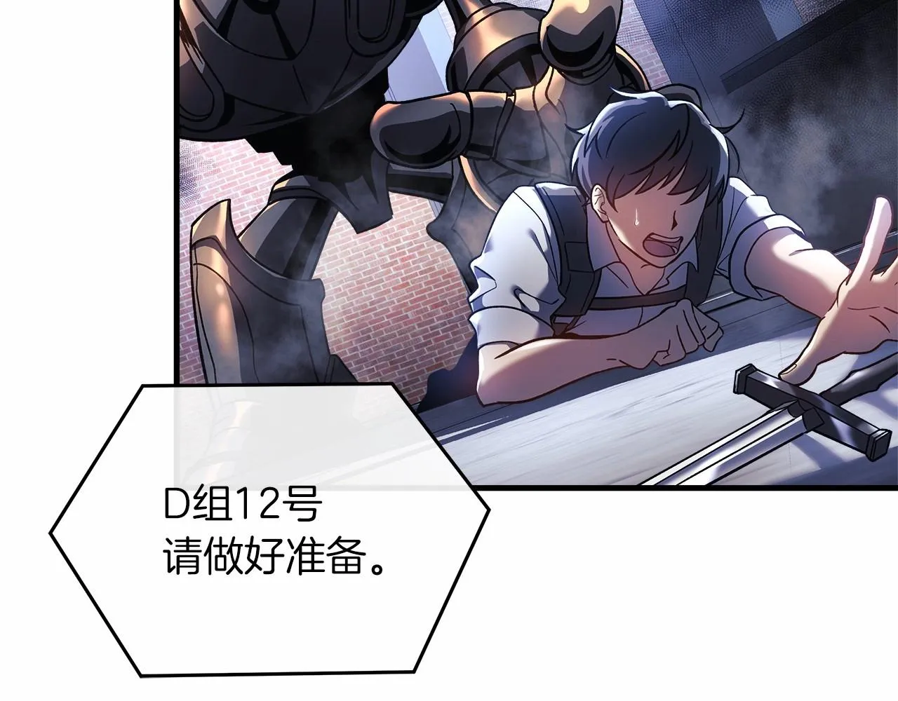 第11话 剑星的孙女 第24页