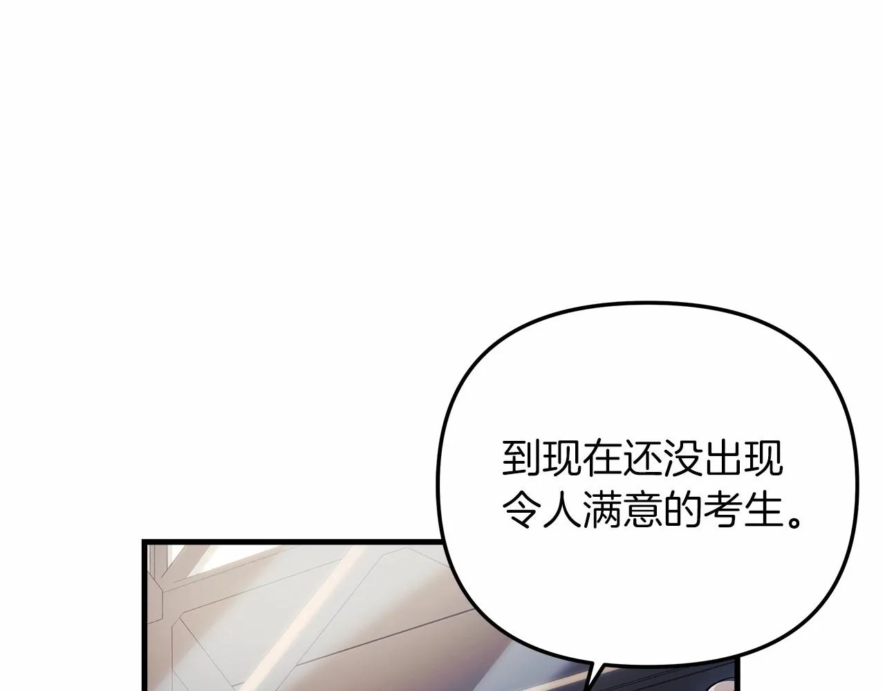 第11话 剑星的孙女 第25页