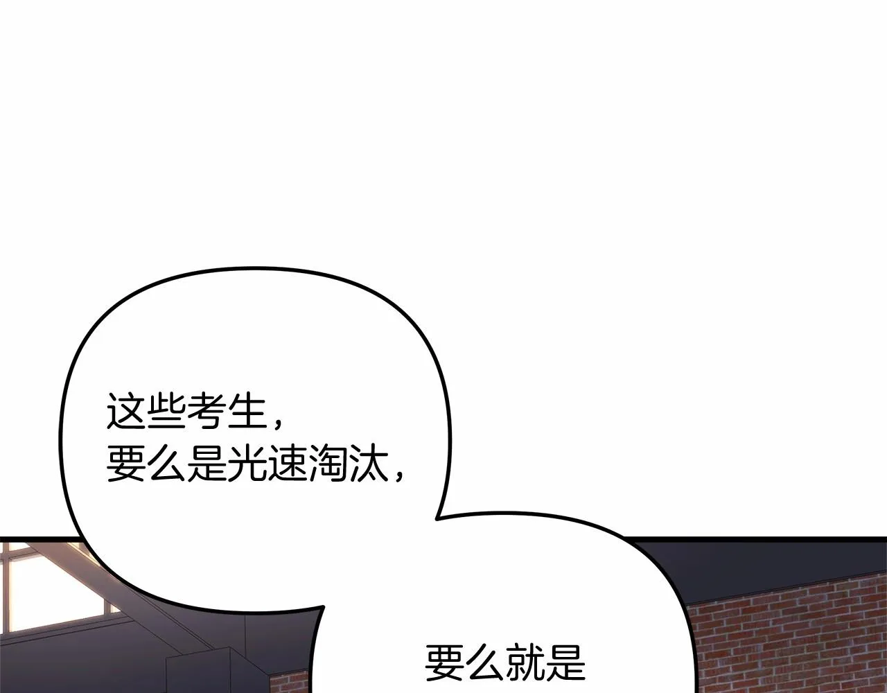 第11话 剑星的孙女 第28页