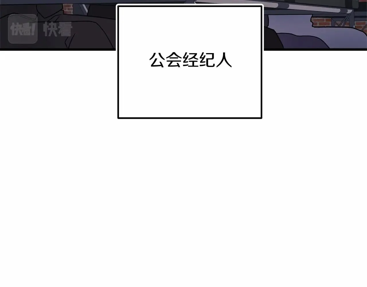 第11话 剑星的孙女 第30页