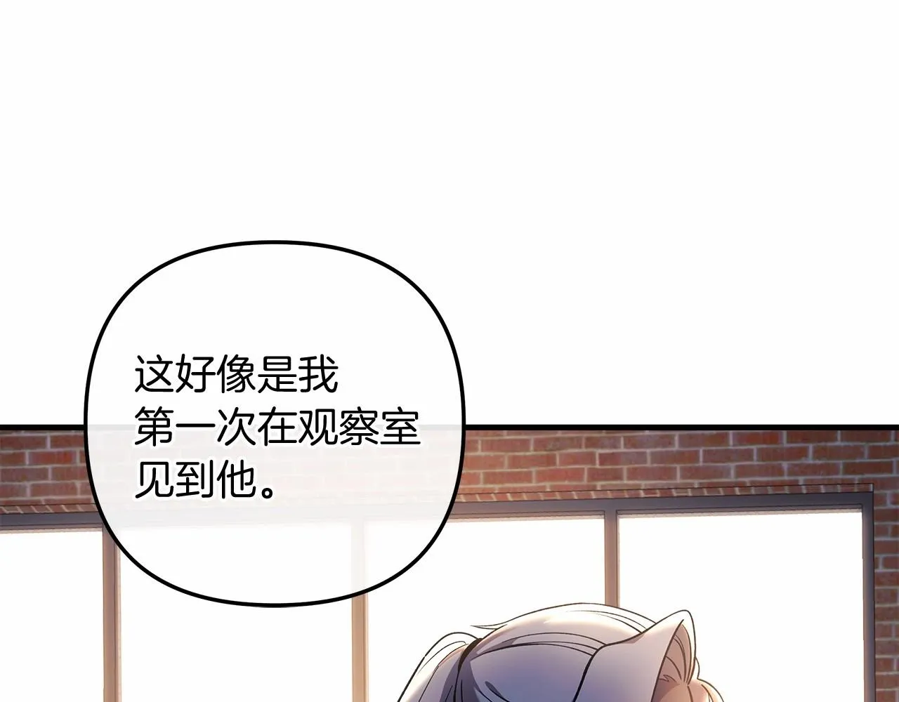 第11话 剑星的孙女 第33页