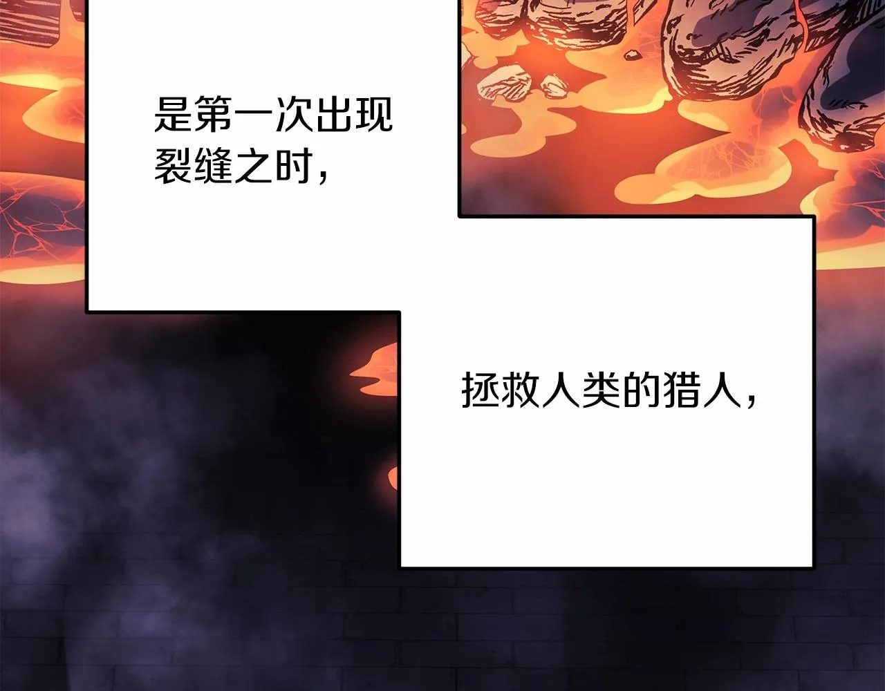 第11话 剑星的孙女 第40页