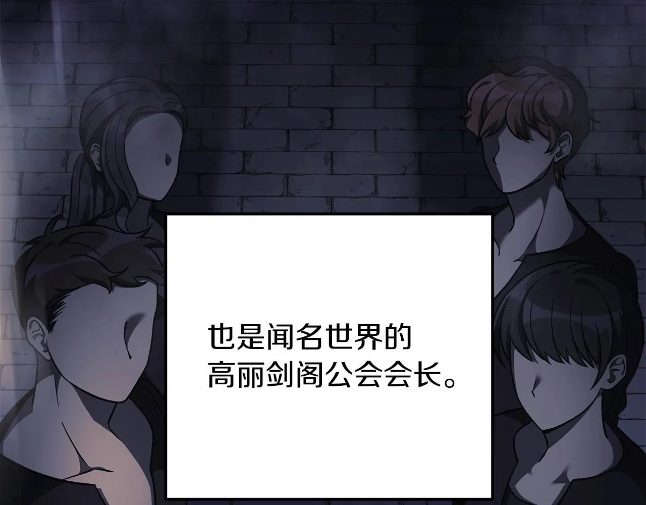 第11话 剑星的孙女 第41页