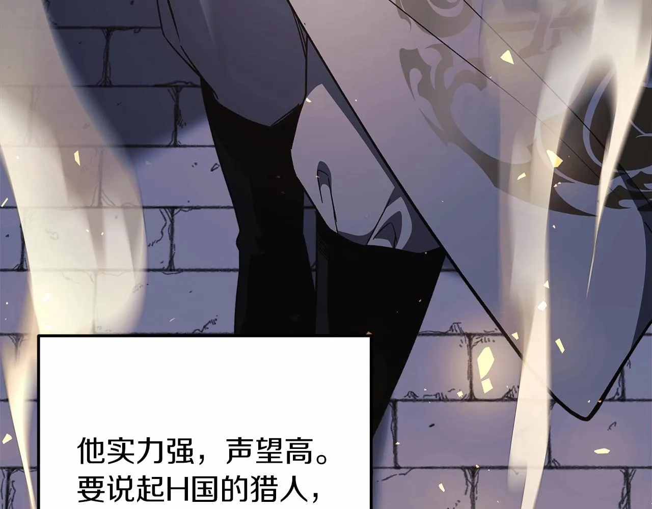 第11话 剑星的孙女 第45页