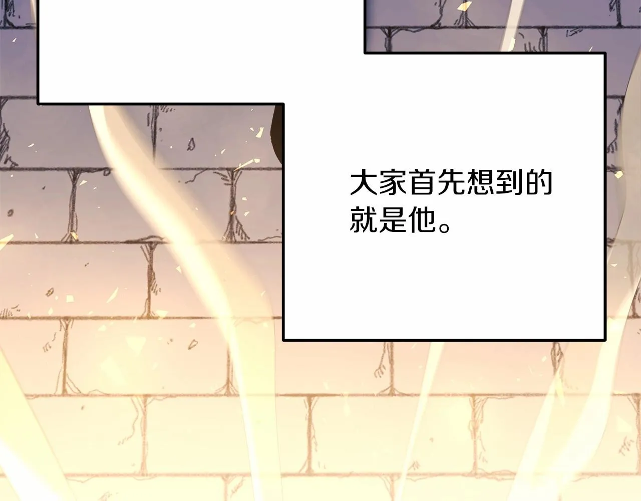 第11话 剑星的孙女 第46页