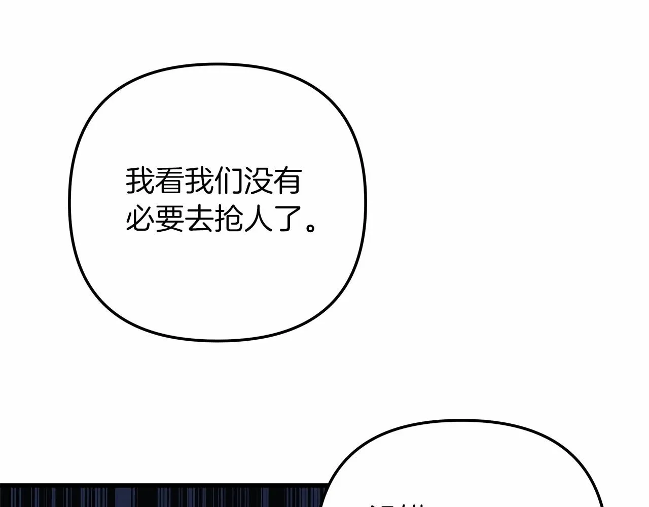 第11话 剑星的孙女 第48页
