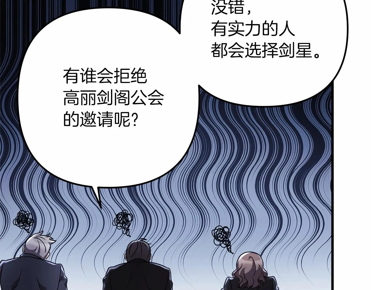 第11话 剑星的孙女 第49页