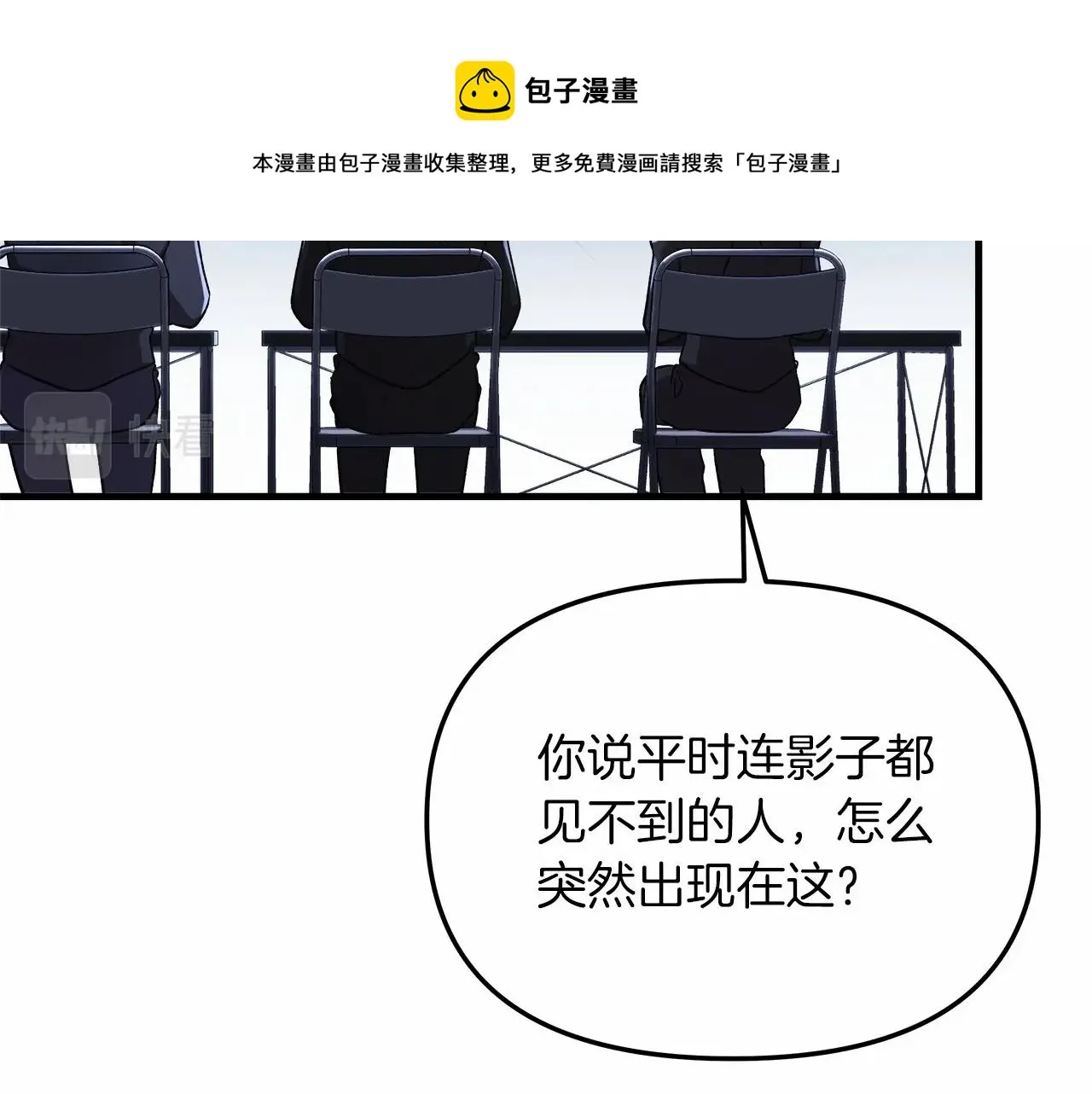 第11话 剑星的孙女 第50页