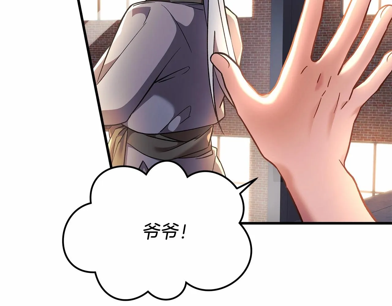第11话 剑星的孙女 第53页