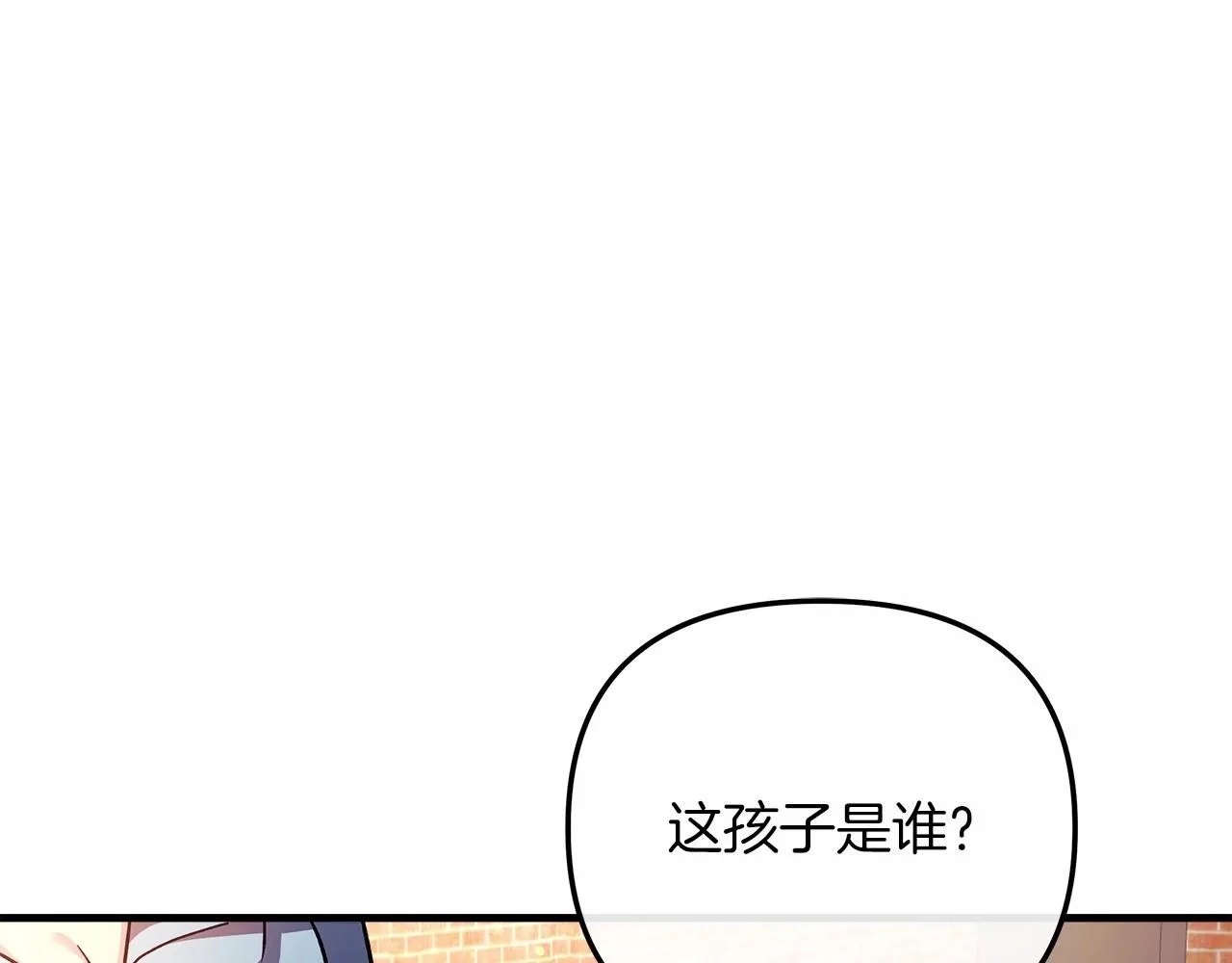 第11话 剑星的孙女 第61页