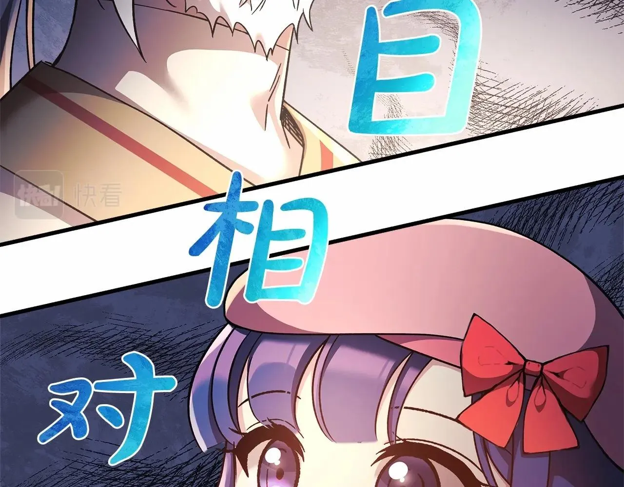 第11话 剑星的孙女 第66页