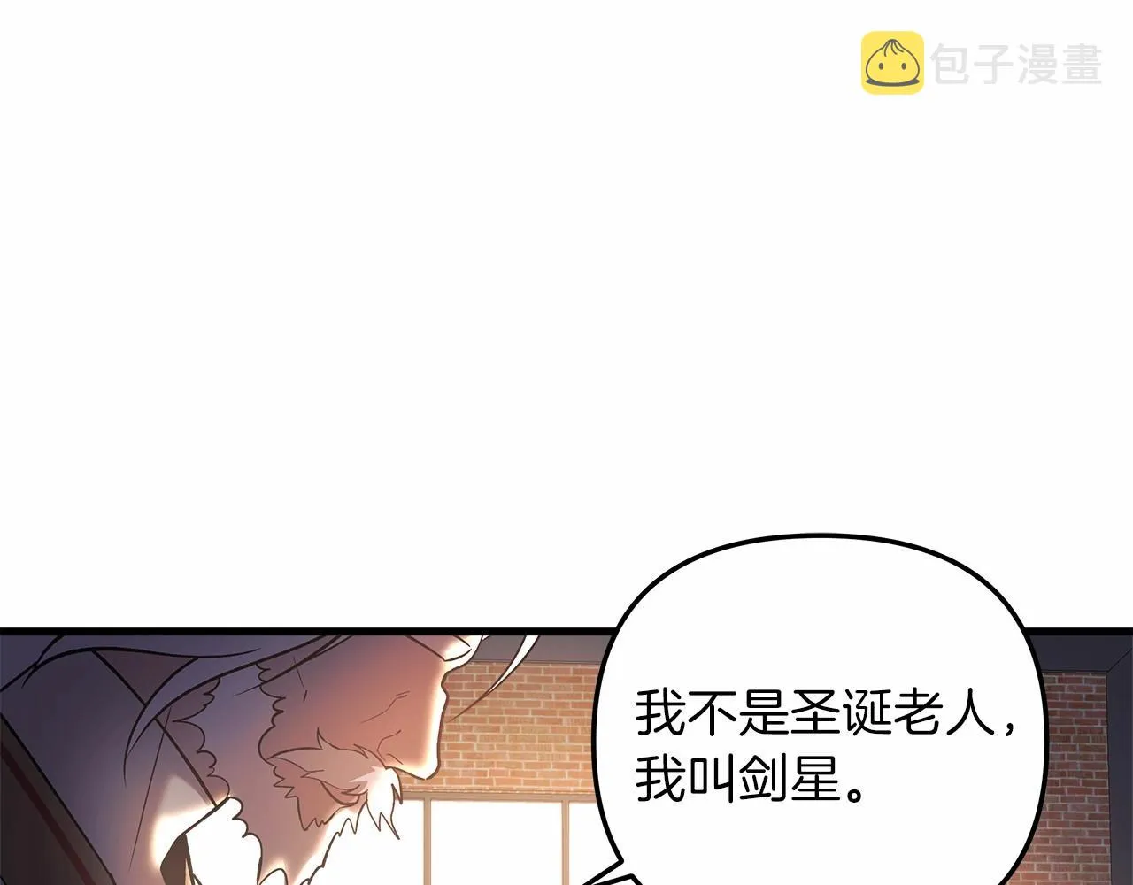 第11话 剑星的孙女 第71页