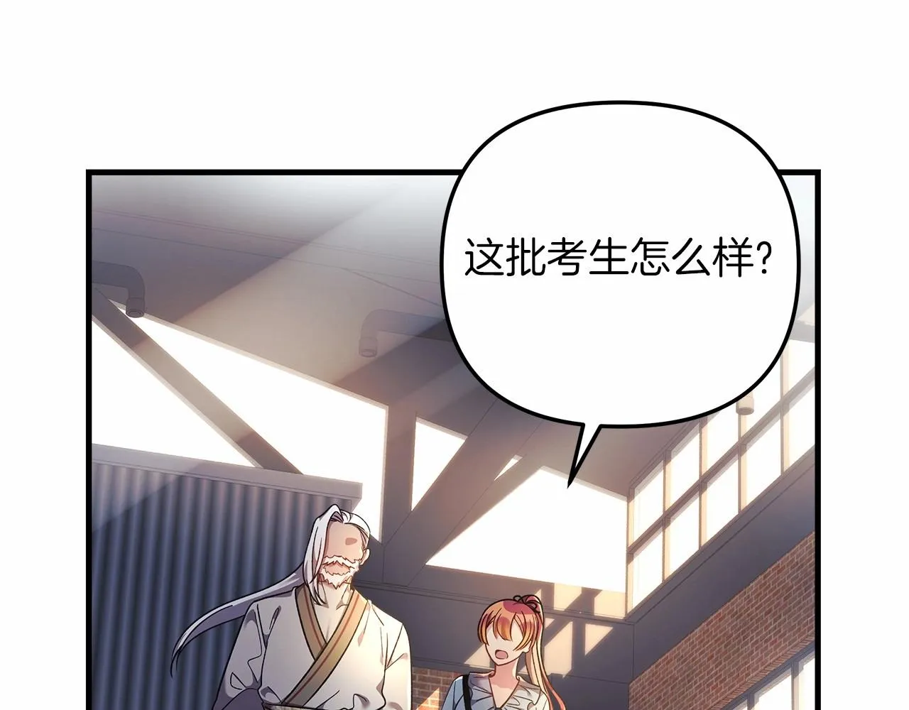 第11话 剑星的孙女 第74页