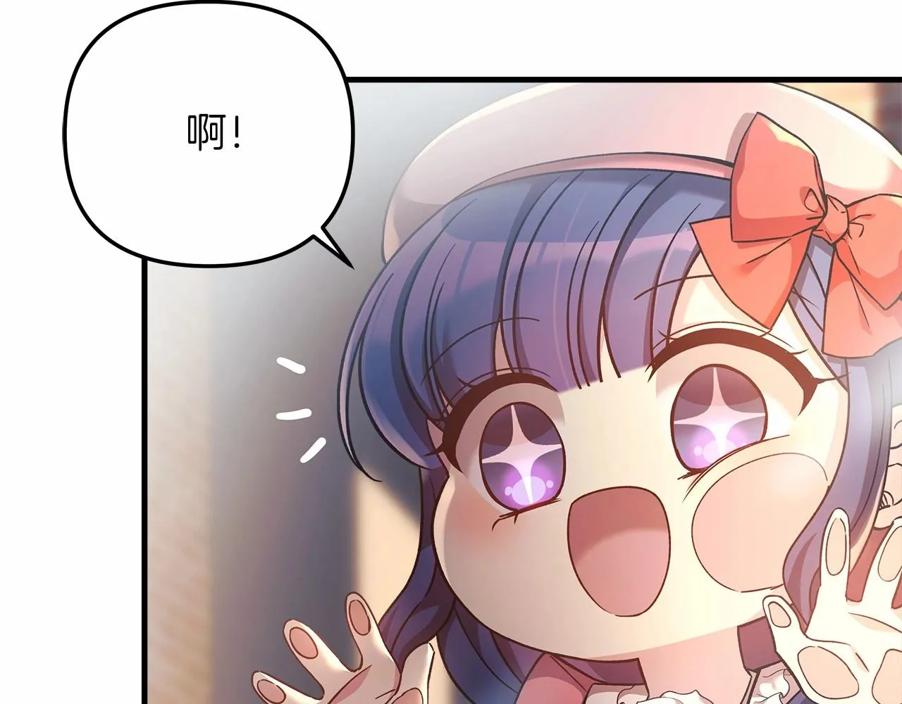 第11话 剑星的孙女 第77页