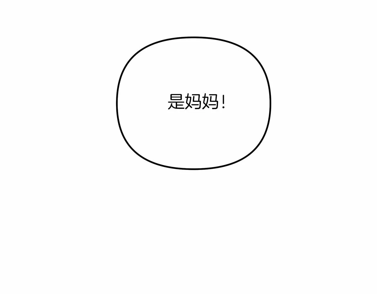 第11话 剑星的孙女 第80页