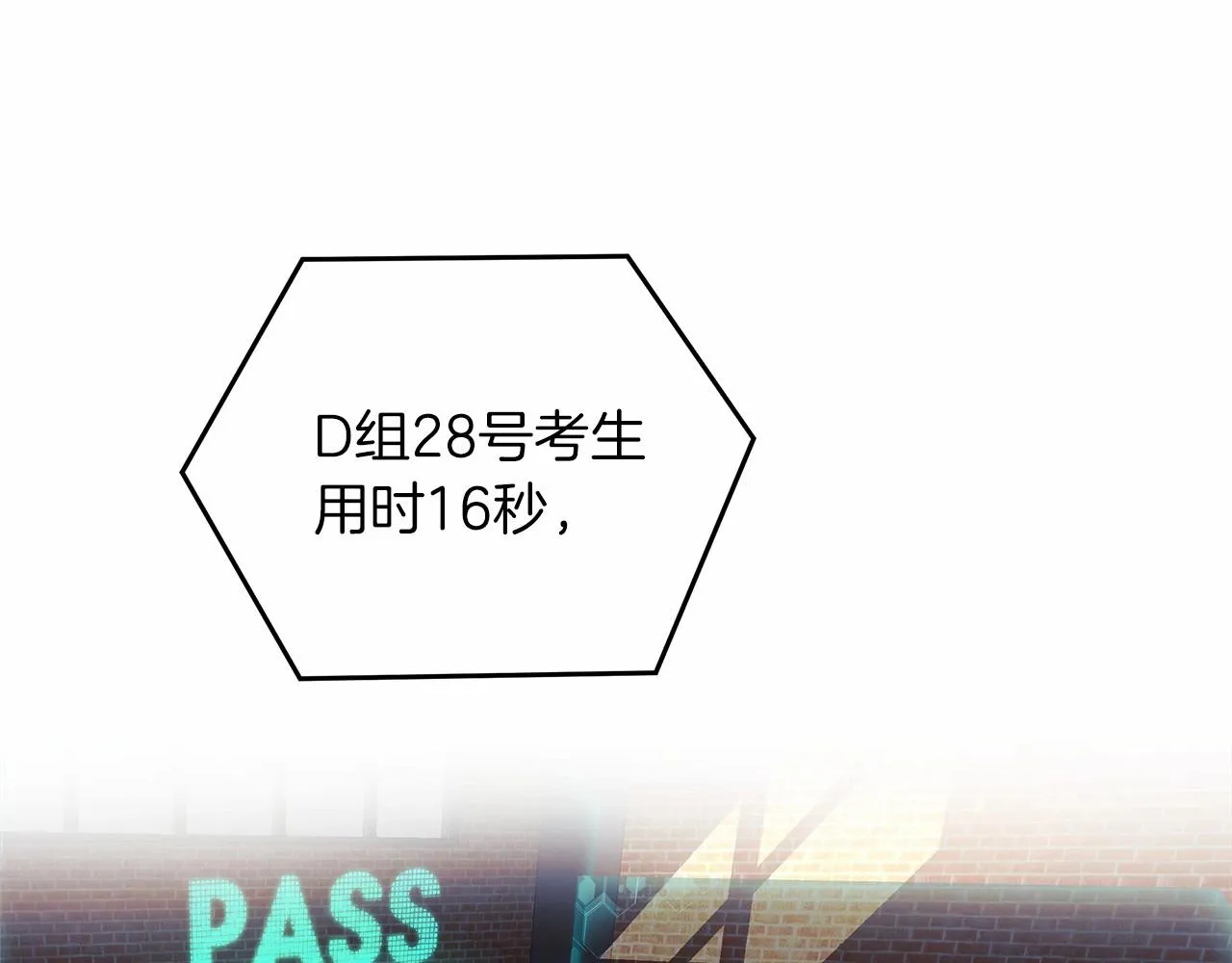 第11话 剑星的孙女 第81页