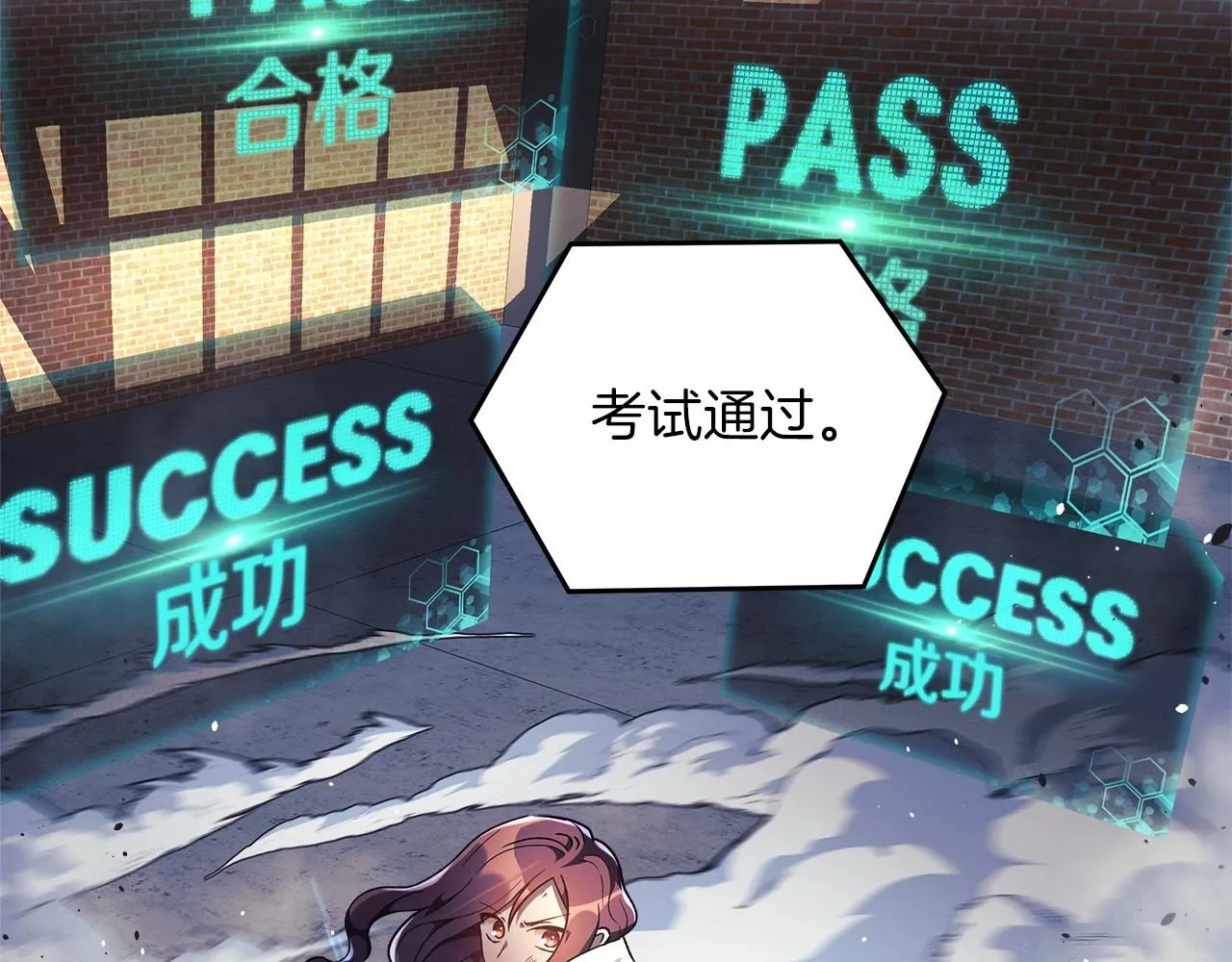 第11话 剑星的孙女 第82页