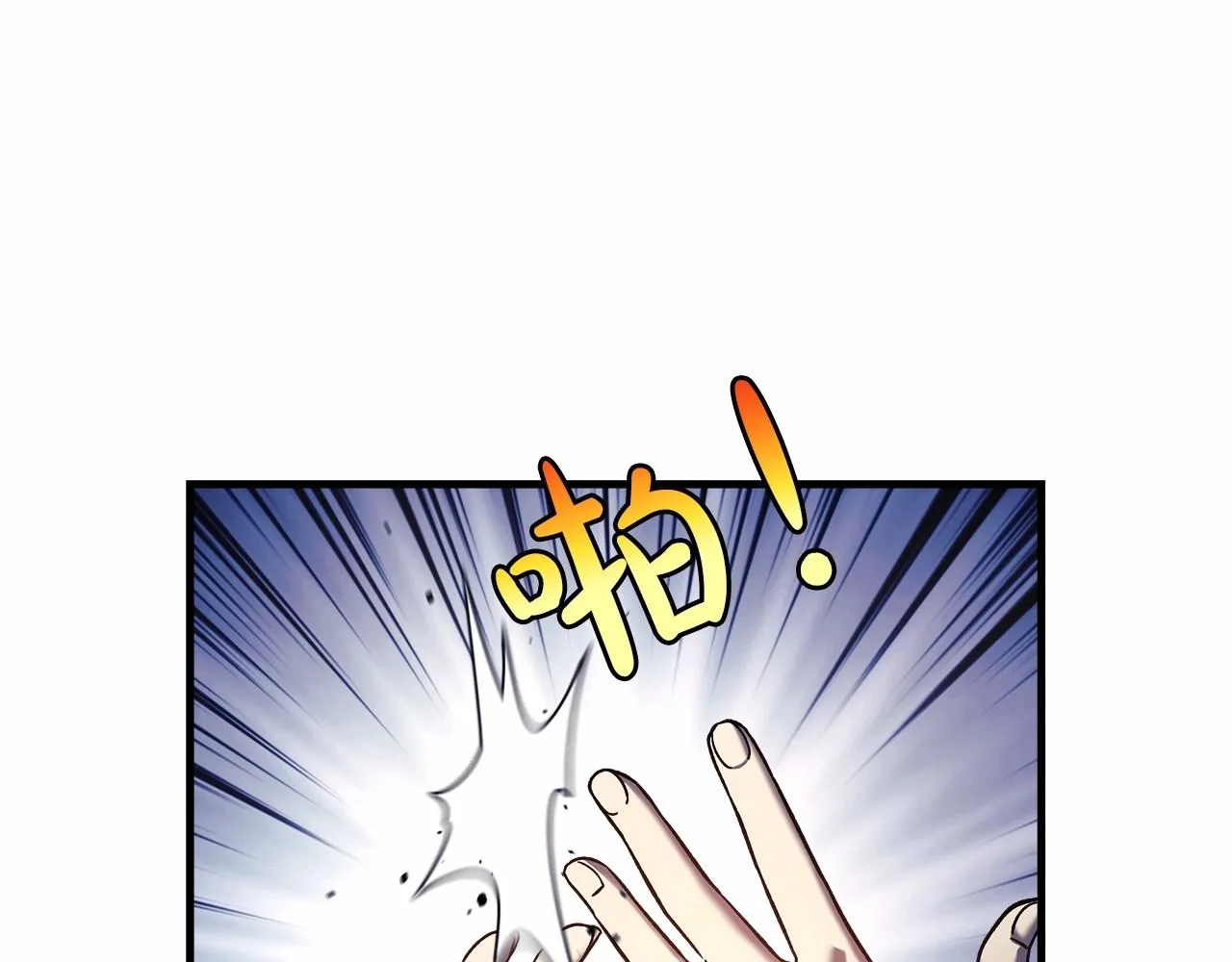 第11话 剑星的孙女 第87页