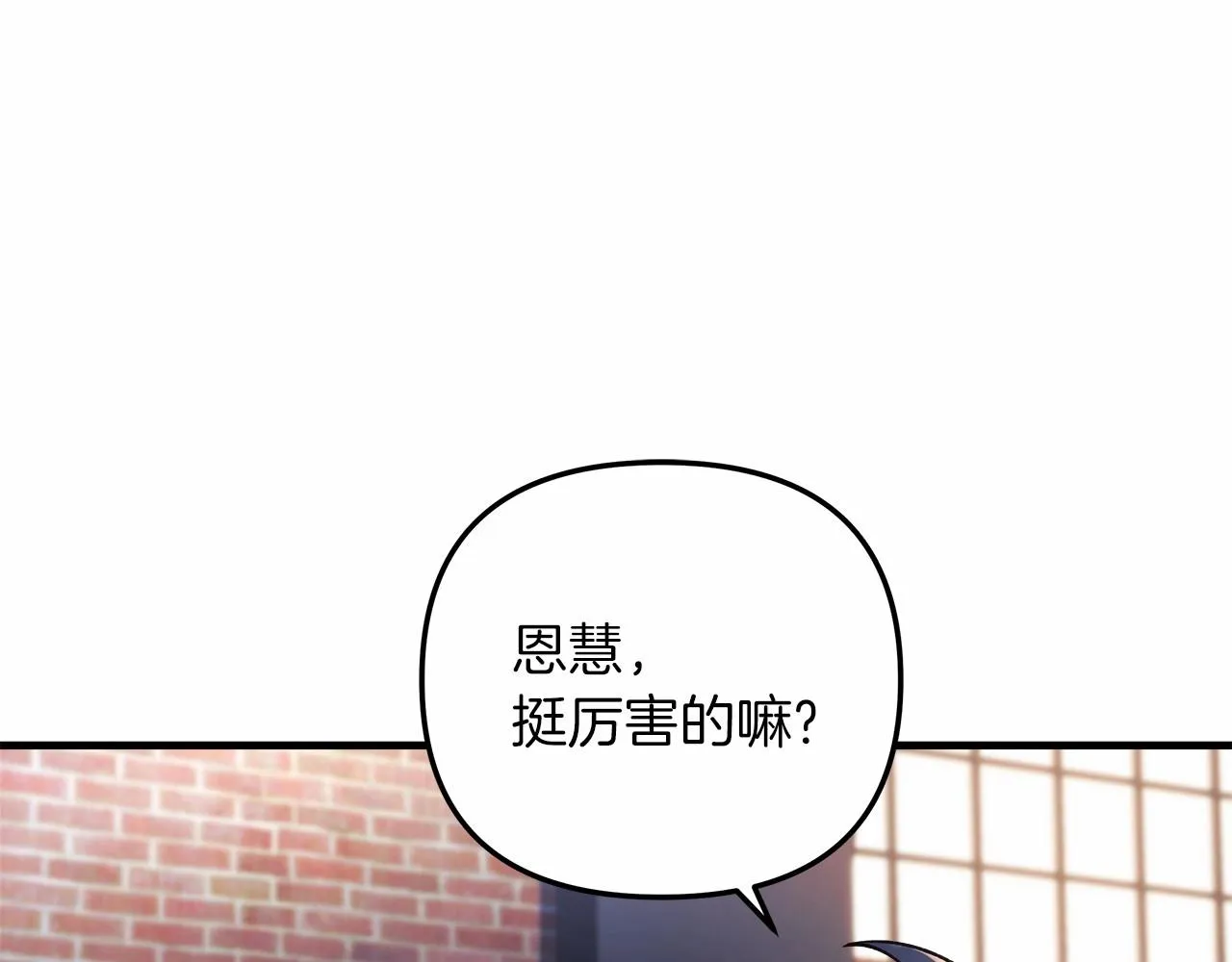 第11话 剑星的孙女 第89页