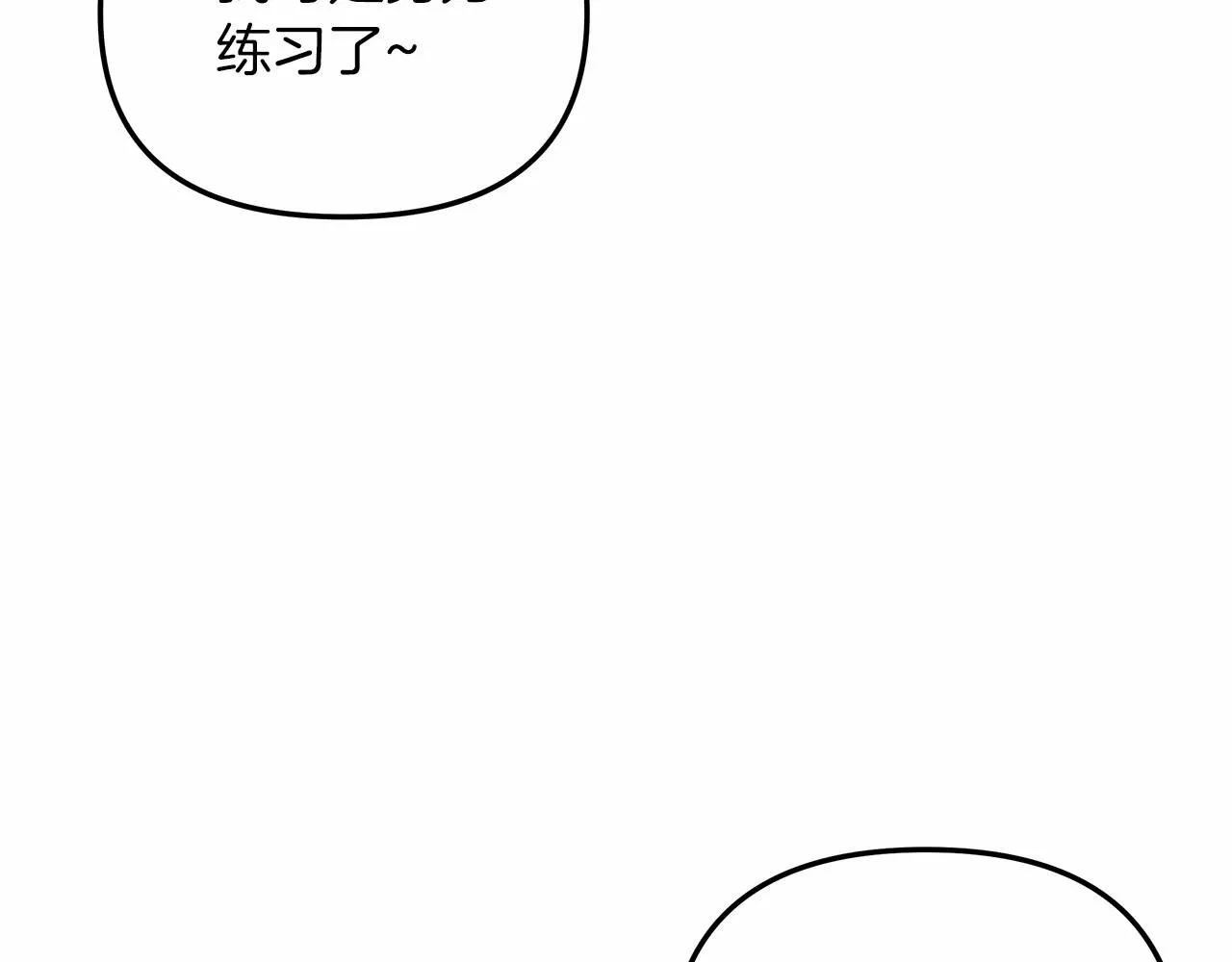 第11话 剑星的孙女 第91页