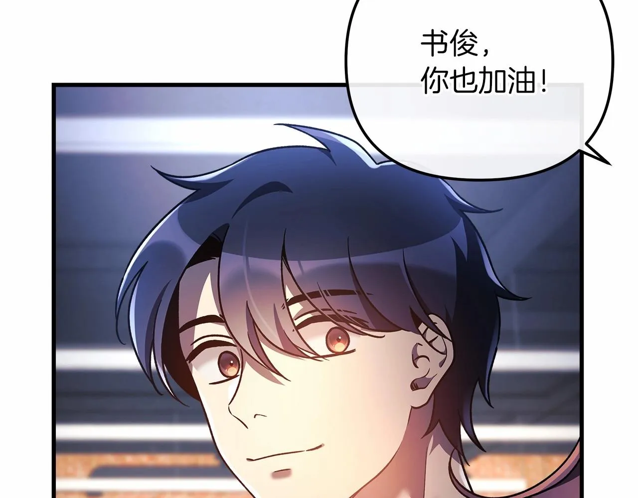 第11话 剑星的孙女 第92页